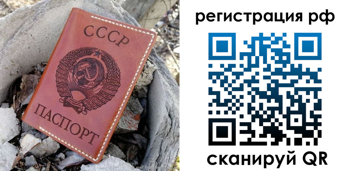 временная регистрация законно в Выборге