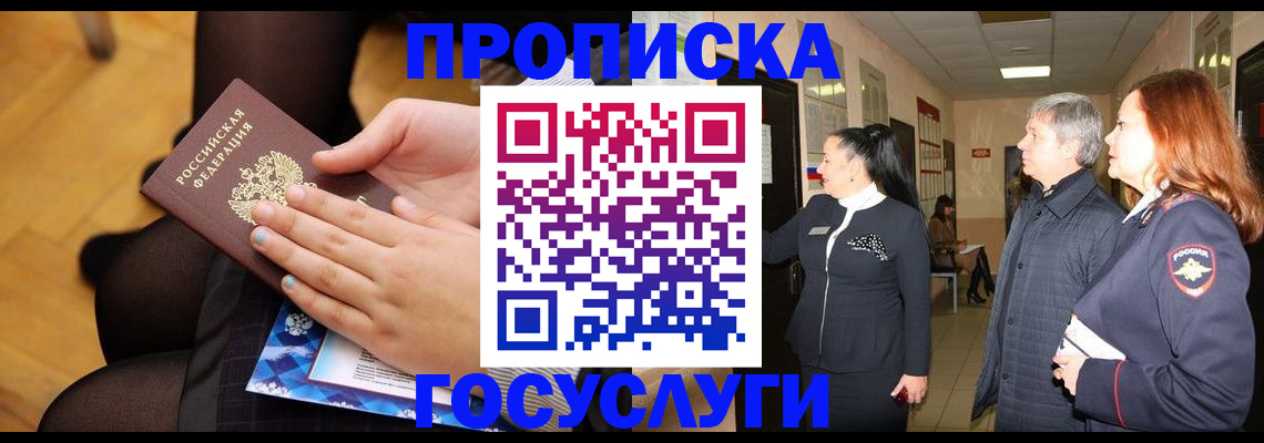 временная регистрация для школы в Выборге