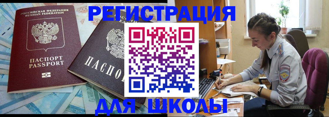прописка 2025 в Выборге