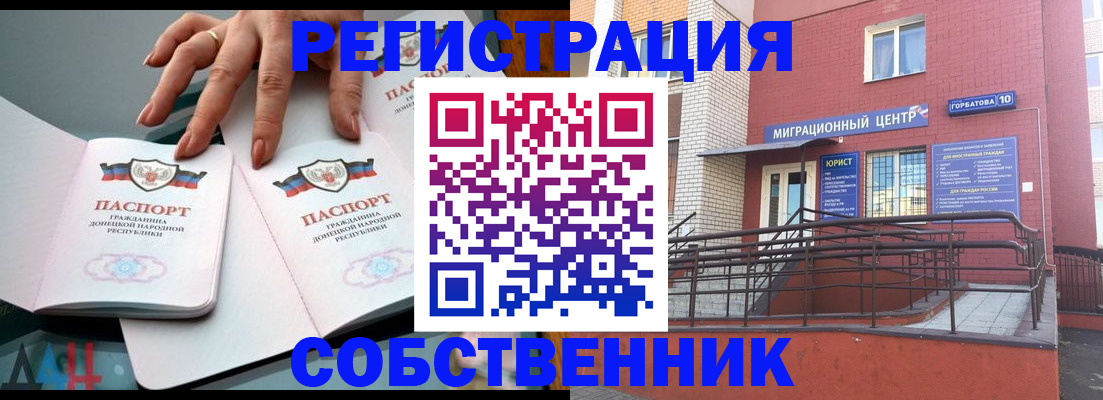 временная прописка в Выборге