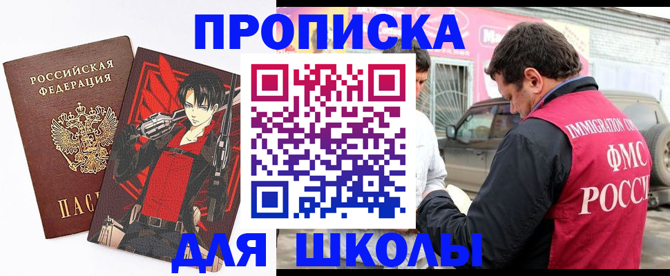 временная прописка в Выборге